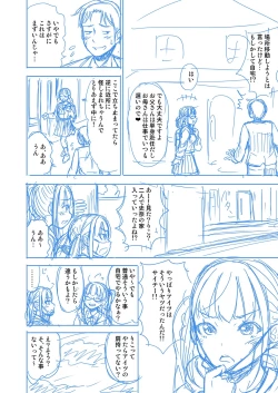 Page 315 of Papakatsu! Moshi Papakatsu Aite ga Jitsu wa Zenin Musume no Tomodachi to Hensou shita Musume Dattara