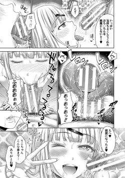 Page 32 of Papakatsu! Moshi Papakatsu Aite ga Jitsu wa Zenin Musume no Tomodachi to Hensou shita Musume Dattara