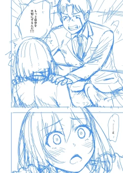 Page 365 of Papakatsu! Moshi Papakatsu Aite ga Jitsu wa Zenin Musume no Tomodachi to Hensou shita Musume Dattara