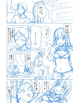 Page 375 of Papakatsu! Moshi Papakatsu Aite ga Jitsu wa Zenin Musume no Tomodachi to Hensou shita Musume Dattara