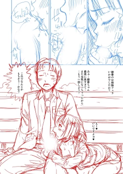 Page 387 of Papakatsu! Moshi Papakatsu Aite ga Jitsu wa Zenin Musume no Tomodachi to Hensou shita Musume Dattara