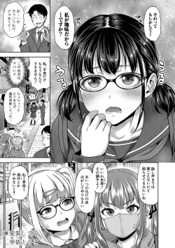 Page 40 of Papakatsu! Moshi Papakatsu Aite ga Jitsu wa Zenin Musume no Tomodachi to Hensou shita Musume Dattara