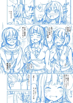 Page 455 of Papakatsu! Moshi Papakatsu Aite ga Jitsu wa Zenin Musume no Tomodachi to Hensou shita Musume Dattara