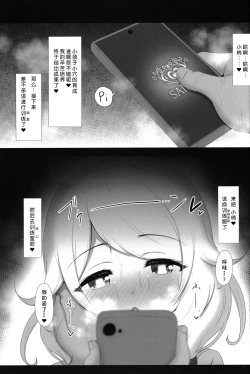 Page 10 of Saimin Sukumizu Kozuecchi  | 催眠学校泳装梢色色