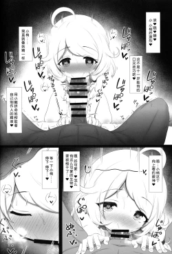 Page 13 of Saimin Sukumizu Kozuecchi  | 催眠学校泳装梢色色