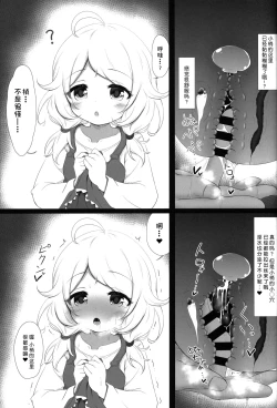 Page 8 of Saimin Sukumizu Kozuecchi  | 催眠学校泳装梢色色