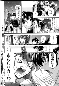 Page 118 of EroKawa Bitch