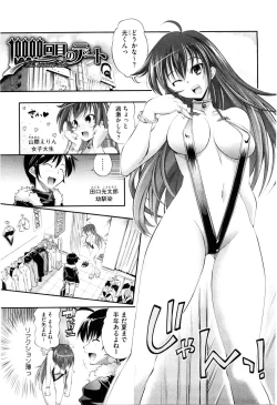 Page 69 of EroKawa Bitch