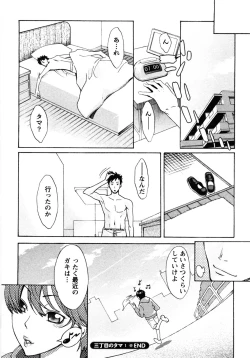 Page 105 of Mecha Mucha H