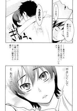 Page 114 of Mecha Mucha H