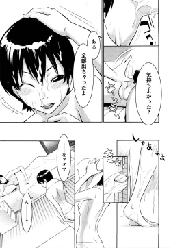 Page 124 of Mecha Mucha H