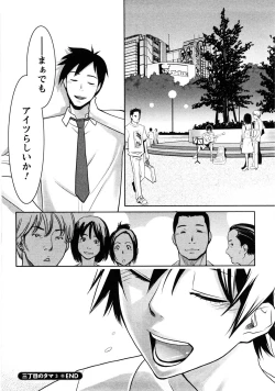 Page 145 of Mecha Mucha H