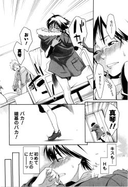 Page 60 of Mecha Mucha H