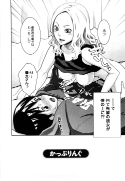 Page 65 of Mecha Mucha H