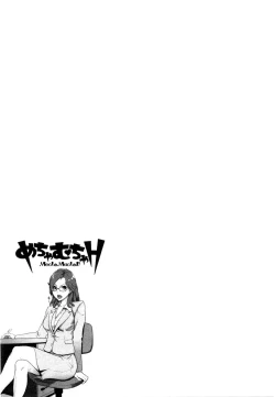 Page 84 of Mecha Mucha H