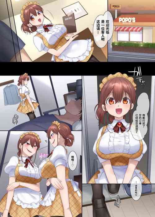 Download Okiniri Waitress o Hyoui de Omochikaeri