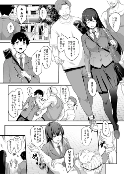 Page 1 of Kendoubu Shushou de Osananajimi no Bijin de Tsuyoi Boku no Kanojo ga, Charao ni Assari Otosareru Wake ga Nai