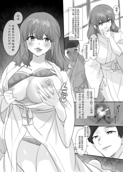 Page 7 of ■■■ Mura <Nyuuson no Gishiki>