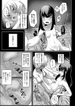 Page 169 of Dekireba Shiranaide ite Hoshii Koto