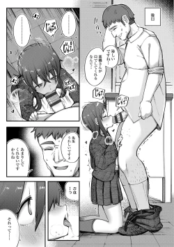 Page 19 of Dekireba Shiranaide ite Hoshii Koto