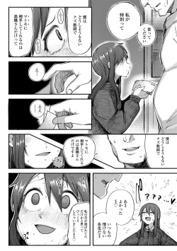 Page 22 of Dekireba Shiranaide ite Hoshii Koto