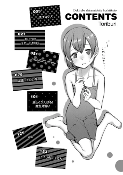 Page 4 of Dekireba Shiranaide ite Hoshii Koto