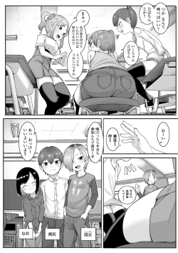 Page 78 of Dekireba Shiranaide ite Hoshii Koto