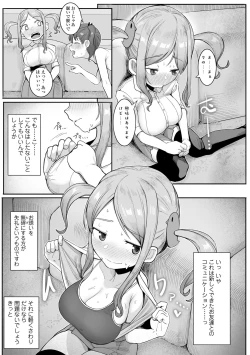Page 83 of Dekireba Shiranaide ite Hoshii Koto