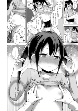 Page 100 of Saikou no Sujigaki