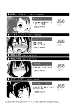 Page 176 of Saikou no Sujigaki