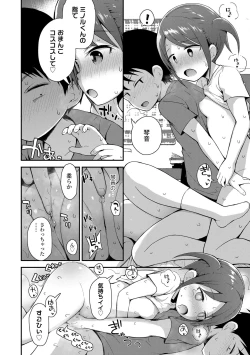Page 22 of Saikou no Sujigaki