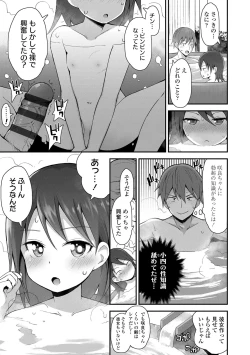 Page 35 of Saikou no Sujigaki