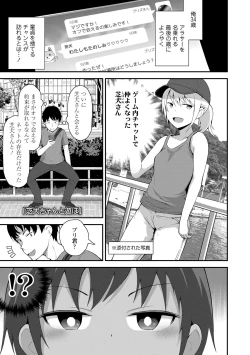 Page 49 of Saikou no Sujigaki