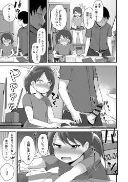 Page 81 of Saikou no Sujigaki