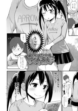 Page 94 of Saikou no Sujigaki