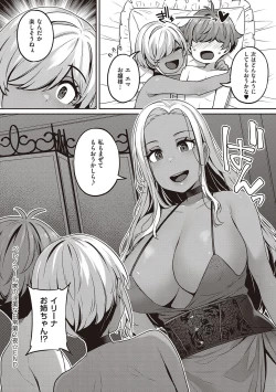 Page 133 of Inyoku Melange