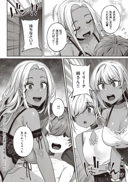 Page 163 of Inyoku Melange