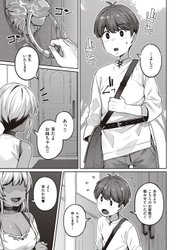 Page 194 of Inyoku Melange