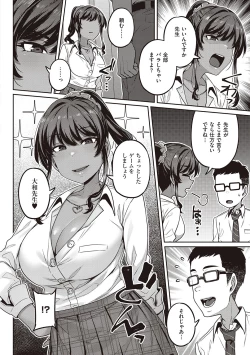 Page 23 of Inyoku Melange