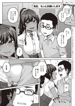 Page 34 of Inyoku Melange