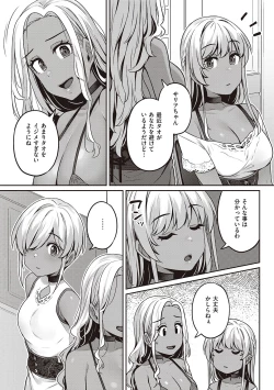 Page 88 of Inyoku Melange