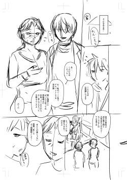 Page 238 of Tsuma demo Haha demo Nakunaru Hi