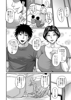 Page 99 of Tsuma demo Haha demo Nakunaru Hi