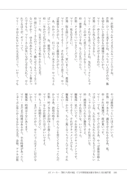 Page 102 of Manga de Furikaeru Otokonoko 10-nenshi