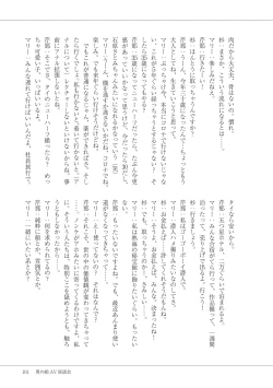 Page 103 of Manga de Furikaeru Otokonoko 10-nenshi