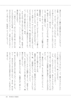 Page 107 of Manga de Furikaeru Otokonoko 10-nenshi