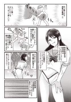 Page 116 of Manga de Furikaeru Otokonoko 10-nenshi