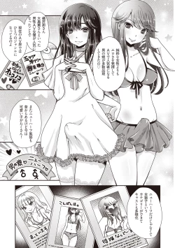 Page 11 of Manga de Furikaeru Otokonoko 10-nenshi