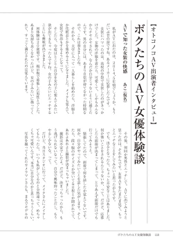 Page 120 of Manga de Furikaeru Otokonoko 10-nenshi