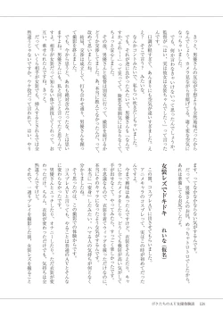 Page 126 of Manga de Furikaeru Otokonoko 10-nenshi